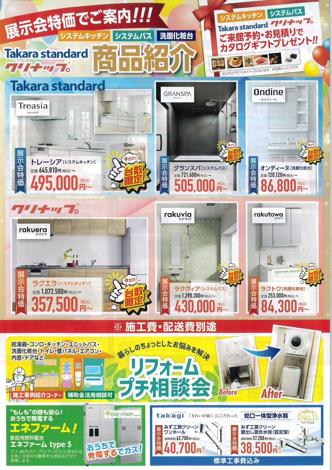 ゴーヤーガス ｜ 安全に大切に資源を育てるE.R.C.グループ｜ゴーヤーガス（株式会社E.R.C.沖縄）